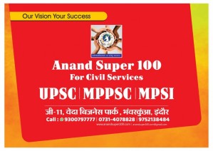 Anand super 100