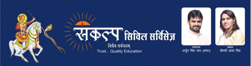 SANKALP COACHING SANKALP COACHING