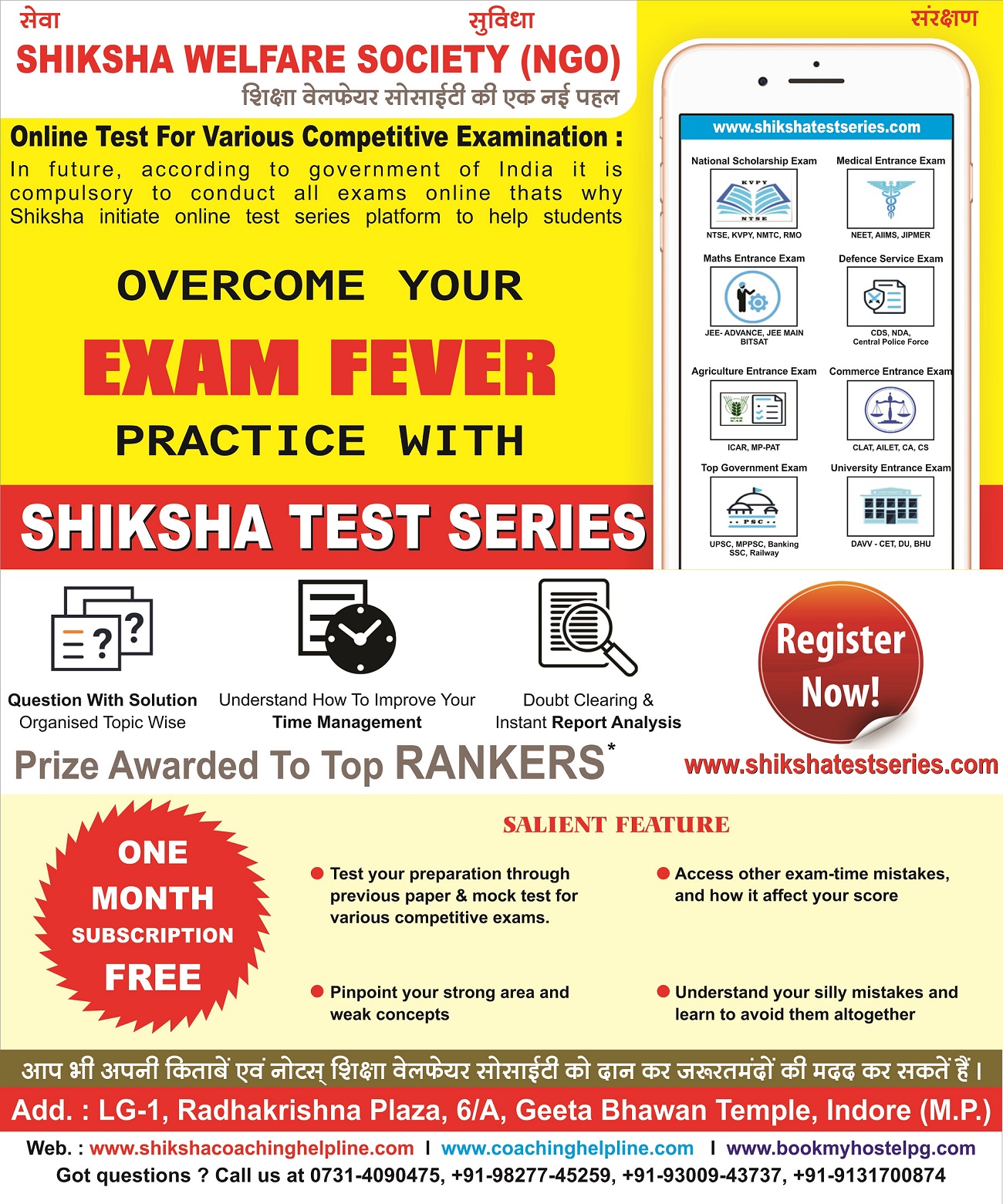 Shiksha Test Series